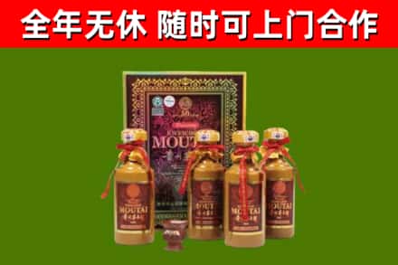 岳普湖回收50年份茅台